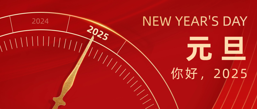 回顧2024 ▏感恩有您，共贏未來！