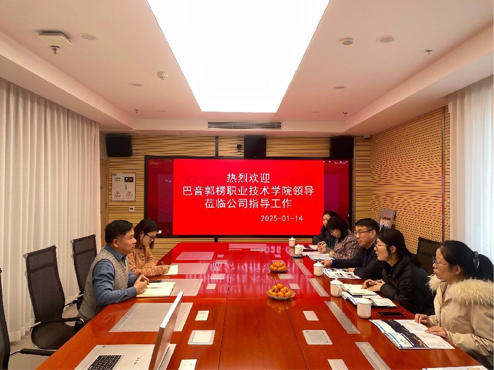 巴音郭楞職業(yè)技術(shù)學院電子信息工程學院領導蒞臨我司參觀交流