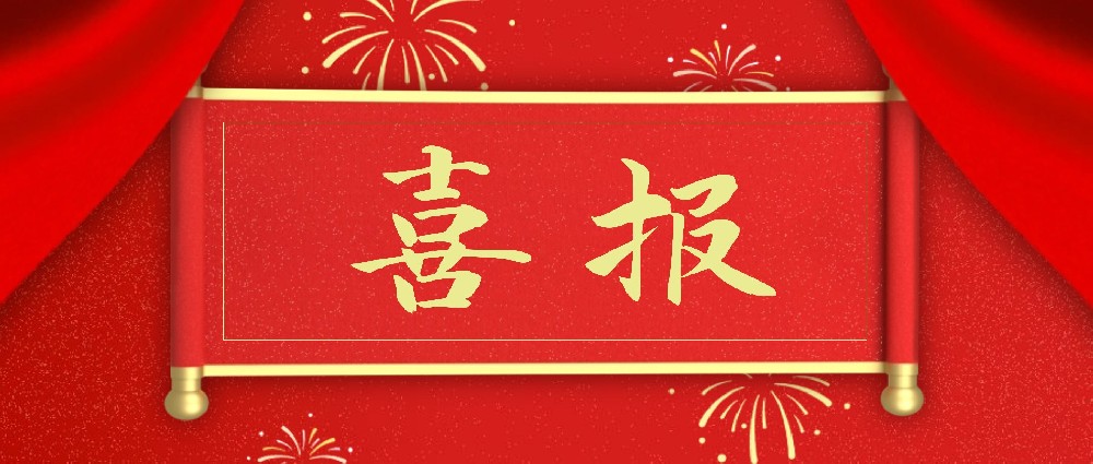 喜報(bào)！同創(chuàng)科技成功中標(biāo)新疆科技學(xué)院標(biāo)準(zhǔn)化考場擴(kuò)建及智能巡檢系統(tǒng)建設(shè)項(xiàng)目