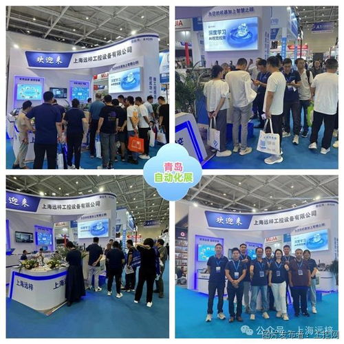 青島西安兩地展會，上海遠梓圓滿收官