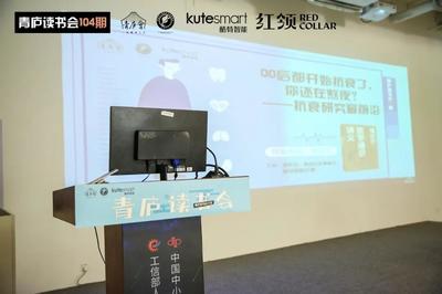 酷特智能與青廬會(huì)達(dá)成戰(zhàn)略合作，以互聯(lián)網(wǎng)文化活動(dòng)賦能客戶(hù)及員工健康管理